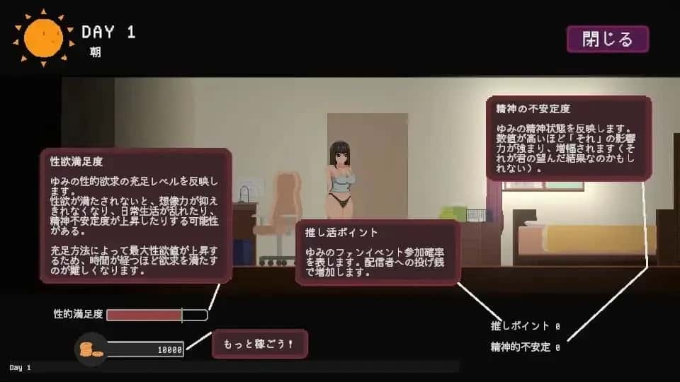 宅女的幻想 Yumi No Fantasy背景