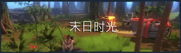 STEAM学习 逃离僵尸岛/摧毁一切 DY特殊互动ANTLE v1.4.1.2a 1.9G插画