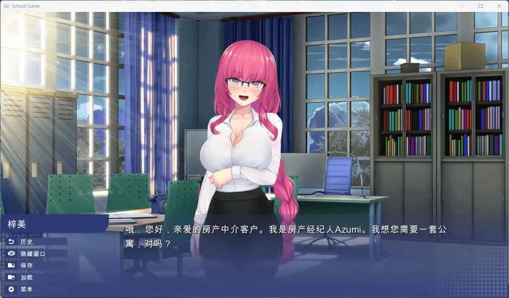校园游戏 School Game