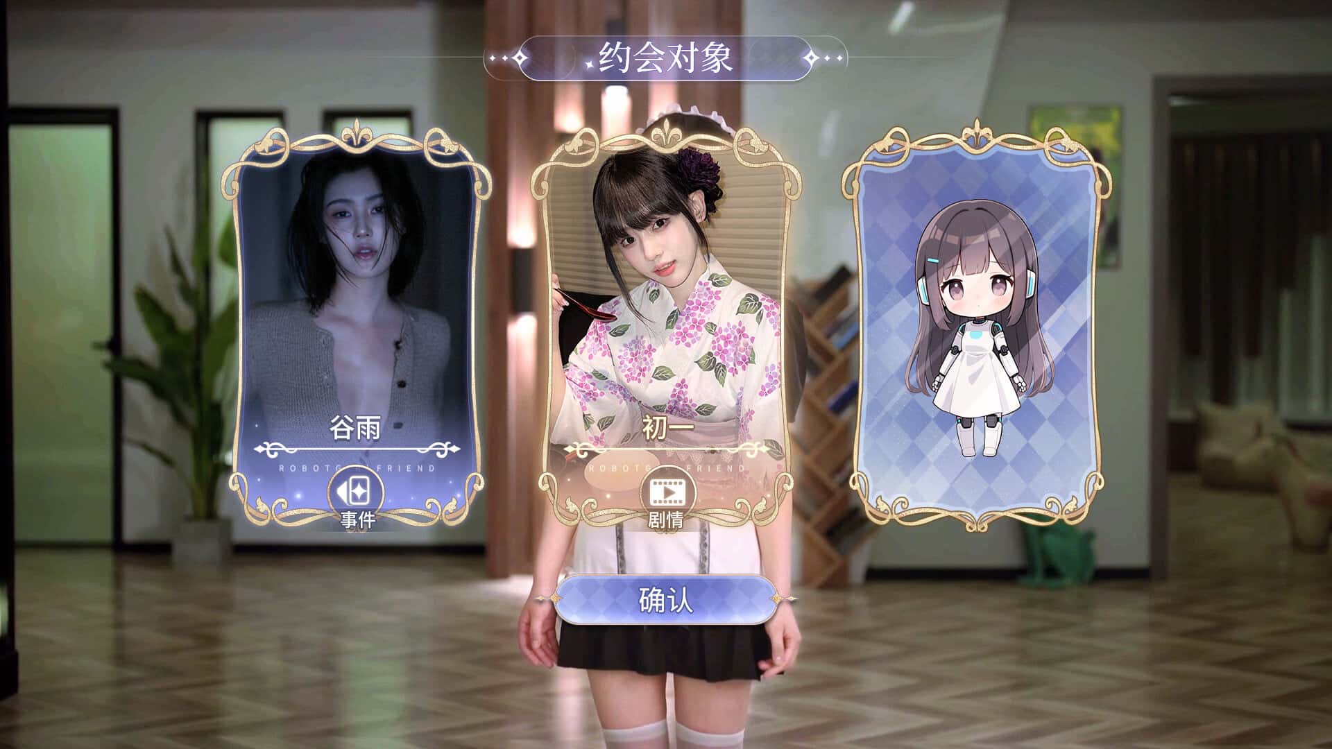 游戏画面2