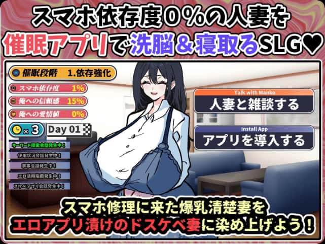 只是来修手机而已～却逐渐沉迷于心理控制App的清纯成成熟角色性 遥香～