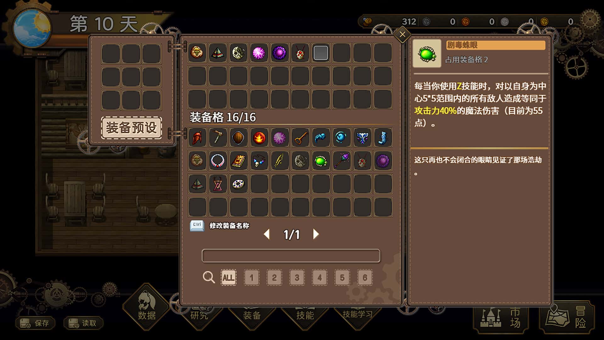 游戏截图5
